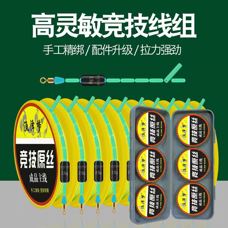 (9.9发6卷带主线盒）竞技原丝线组成品主线组钓鱼线渔具用品