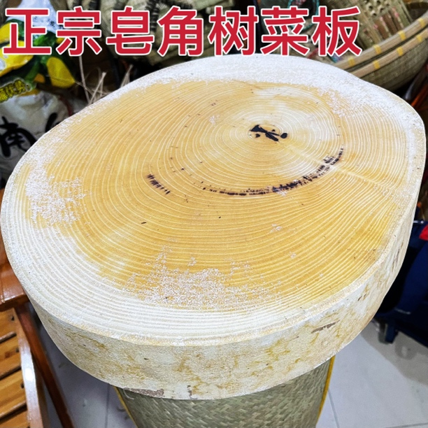 家用实木原木整木菜板皂角树菜板无异味无合成零污染商场正宗花纹