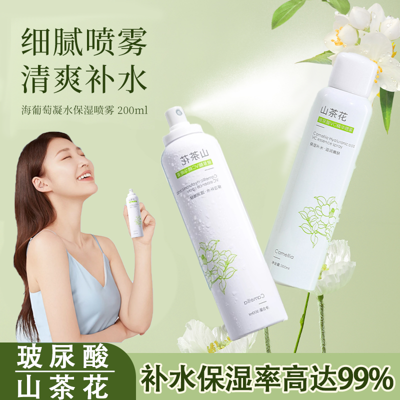 妆前小分子补水喷雾玻尿酸保湿清爽湿敷爽肤水护肤秋冬男女士正品