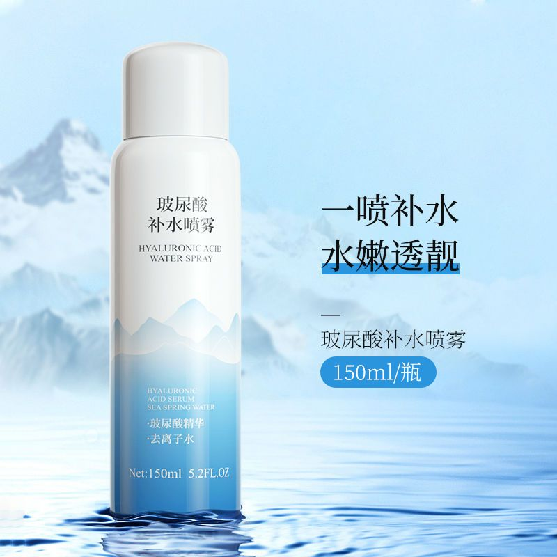 玻尿酸补水喷雾妆前保湿舒缓滋润护肤爽肤水去离子水收缩毛孔学生