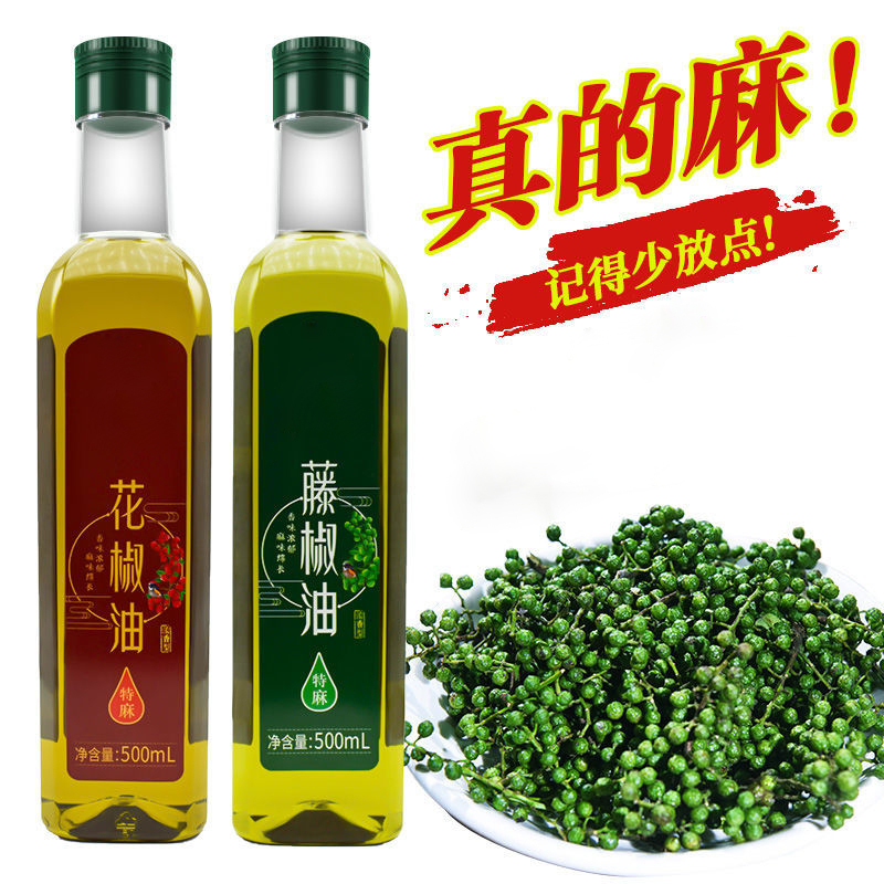 花椒油藤椒油麻油特麻四川特麻青花椒油食用油凉拌烧菜调料调味
