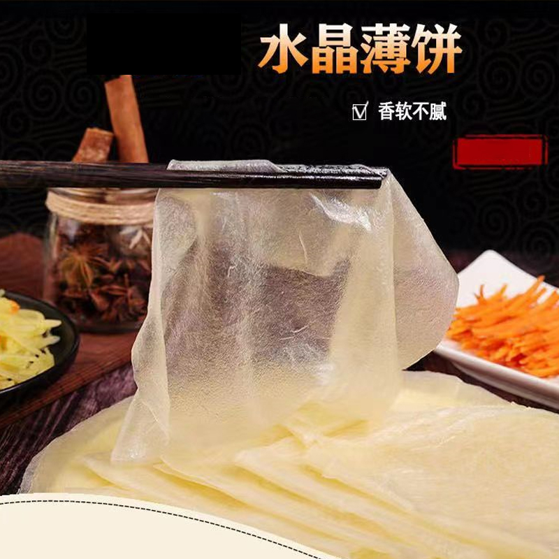 筋饼榆林镇早餐薄饼夏季配菜伴侣水晶饼皮袋装加热食用美味食品