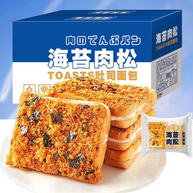 新鲜海苔肉松吐司面包乳酪早餐夹心面包松软糕点即食休闲零食品