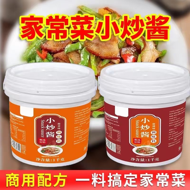 【2斤桶装】小炒酱鲜香家常菜调料家用炒牛肉回锅肉餐饮调味料商用