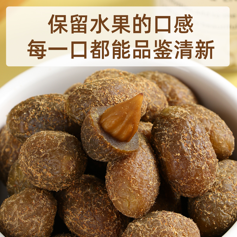 九制甘草橄榄独立装清爽可口酸甜办公宿舍休闲小零食橄榄潮汕美食