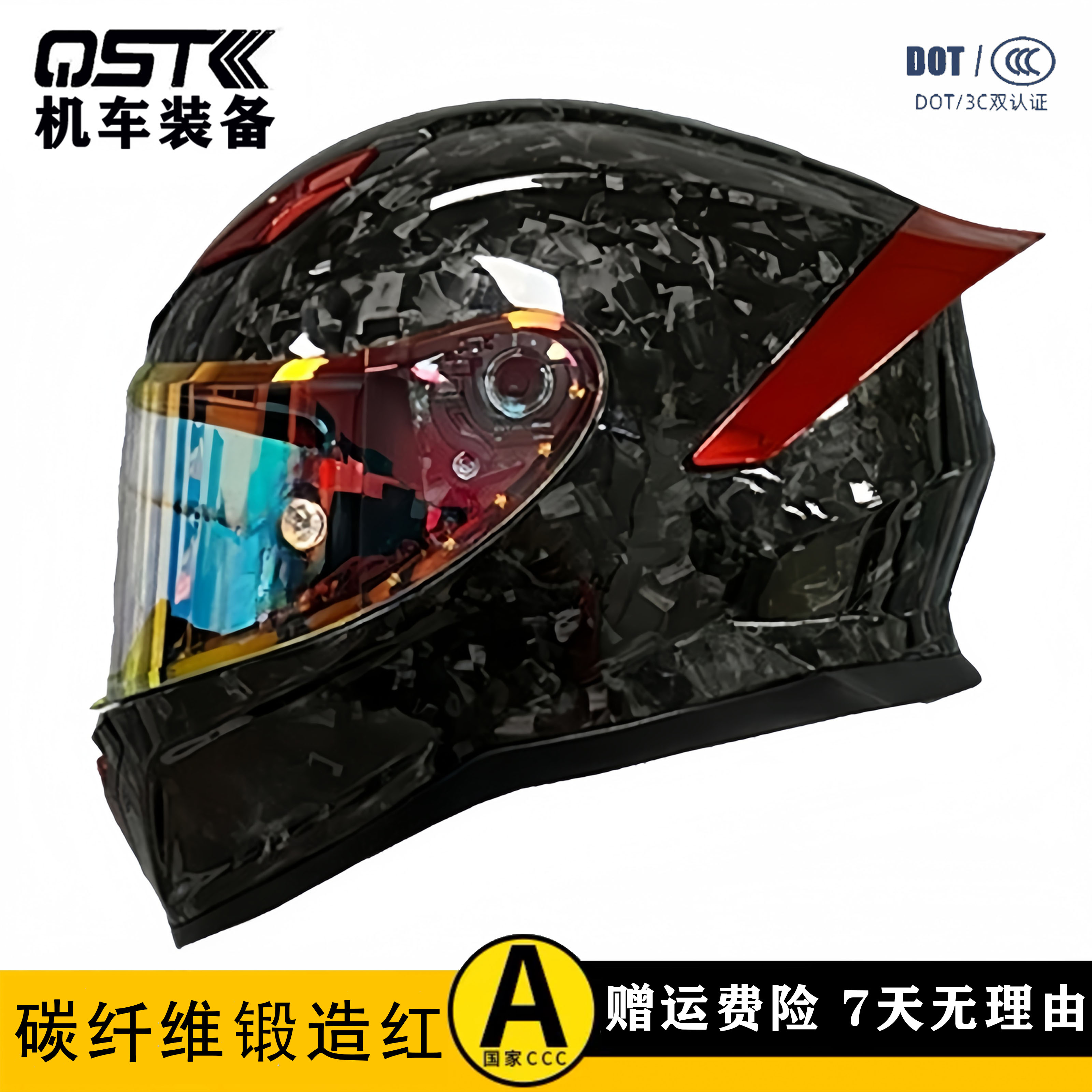 【碳纤维全盔系列】全盔全碳摩托车骑行3C头盔机车用品装备全碳