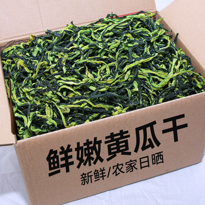黄瓜干脆爽农家凉拌菜干货特产农产品脱水蔬菜干黄瓜条新货脆嫩