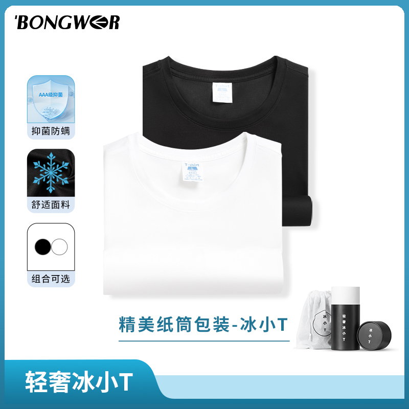BONGWER夏季新款轻奢纯色圆领T恤男士简约宽松舒适短袖套装22012