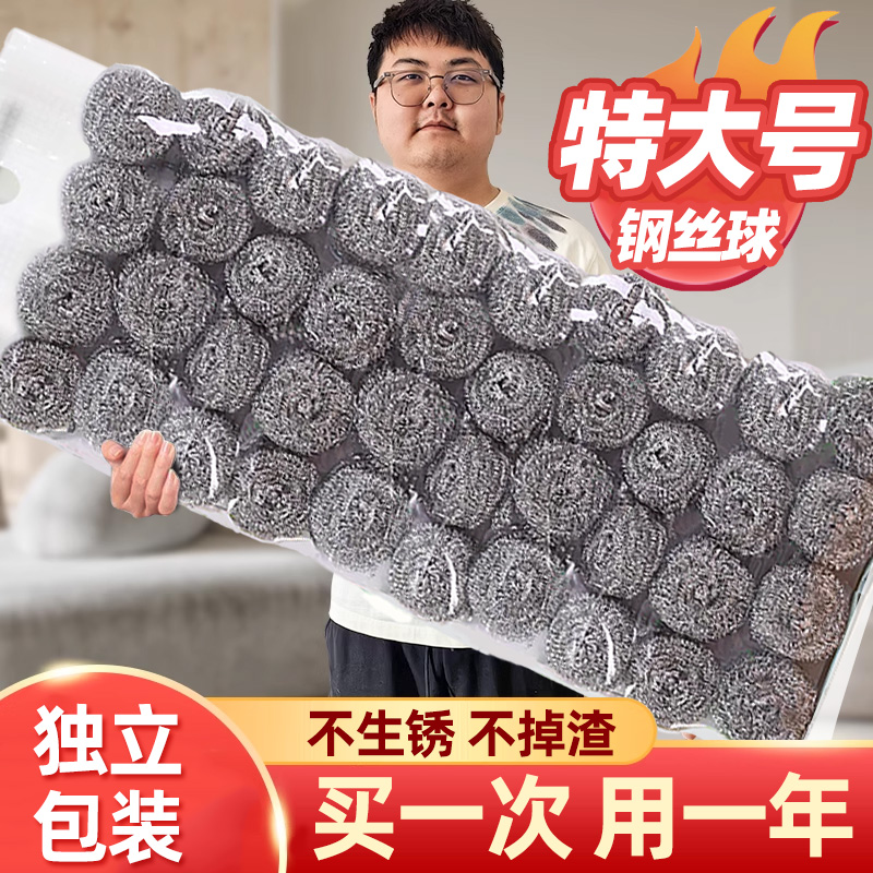 不锈钢钢丝球清洁洗碗刷锅厨房家用不掉丝去污神器带手柄商用批发