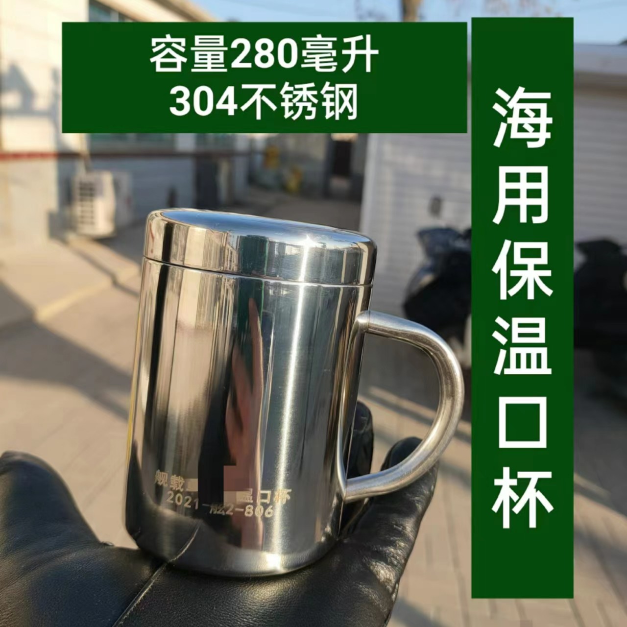 304不锈钢保温口杯盖杯280毫升双层防烫加厚隔热杯