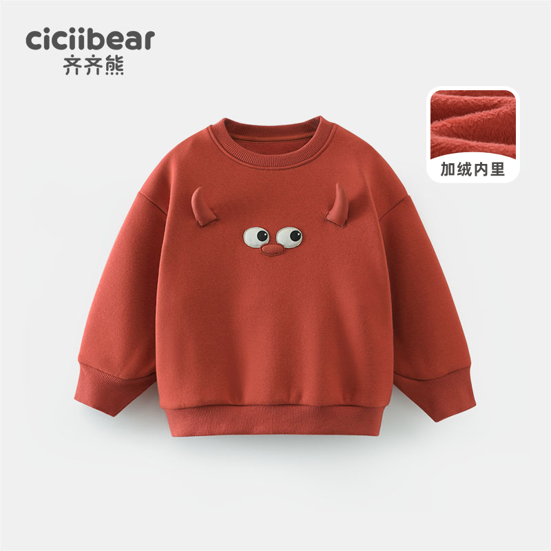 齐齐熊宝宝加绒卫衣男童加厚打底衫儿童一体绒Q102434