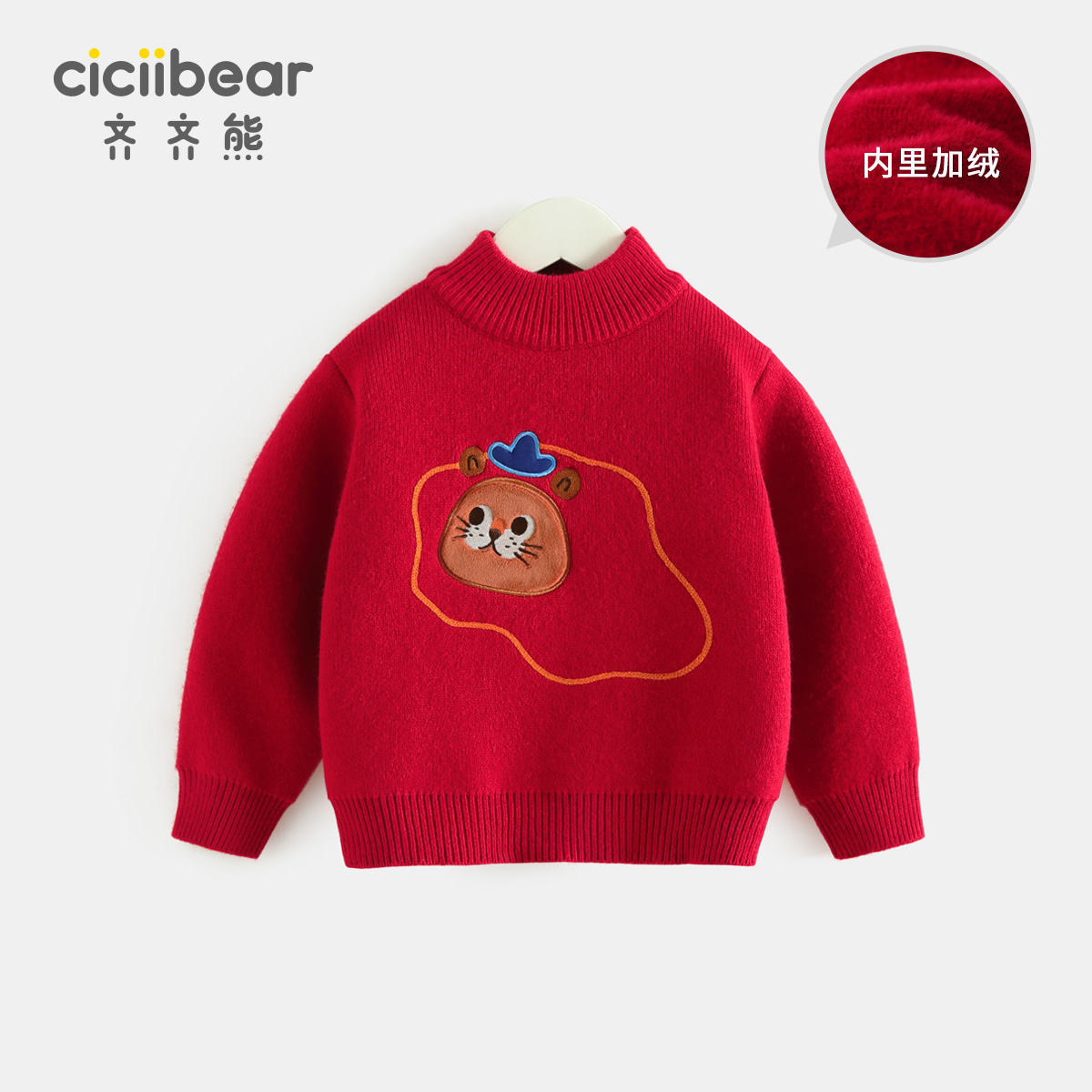 【齐齐熊】男女儿童半高领毛衣加绒秋冬针织衫Q100102