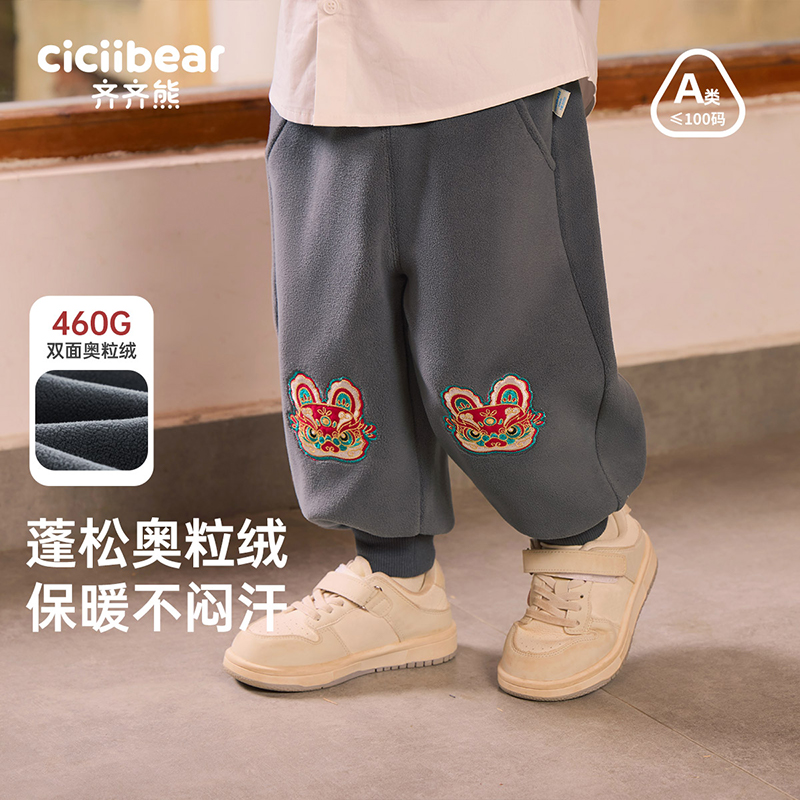 【齐齐熊】男女儿童加绒加厚新款秋冬款麒麟昭昭加绒裤子 Q102548