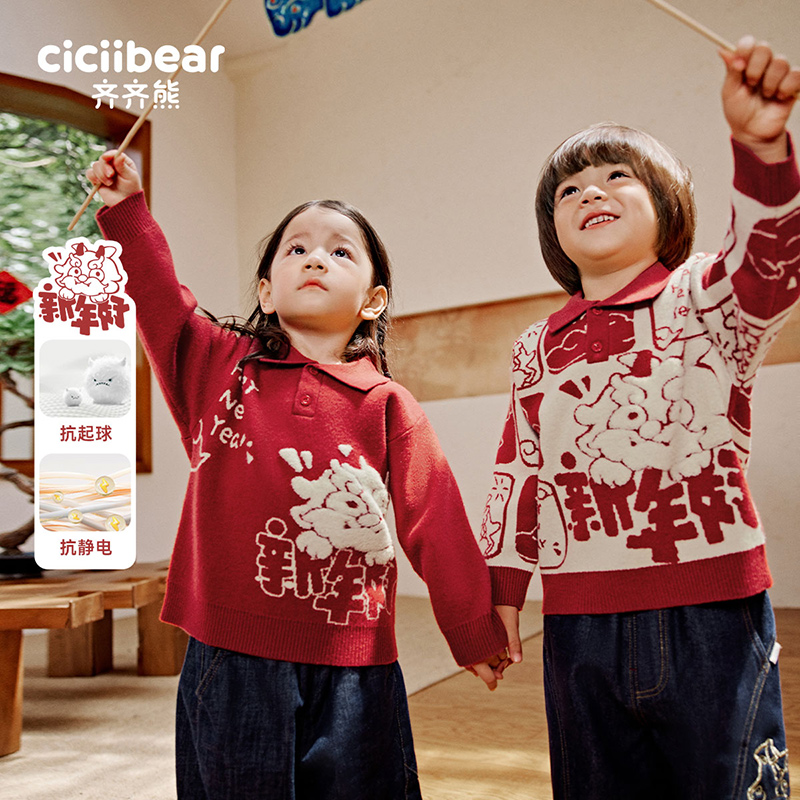 【齐齐熊】男女儿童毛衣宝宝秋冬款红色针织小童加厚打底衫 Q102524