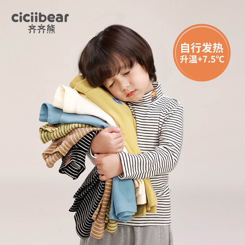CICIIBEAR/齐齐熊男女儿童秋冬款发热绒纯色半高领打底衫 Q101207