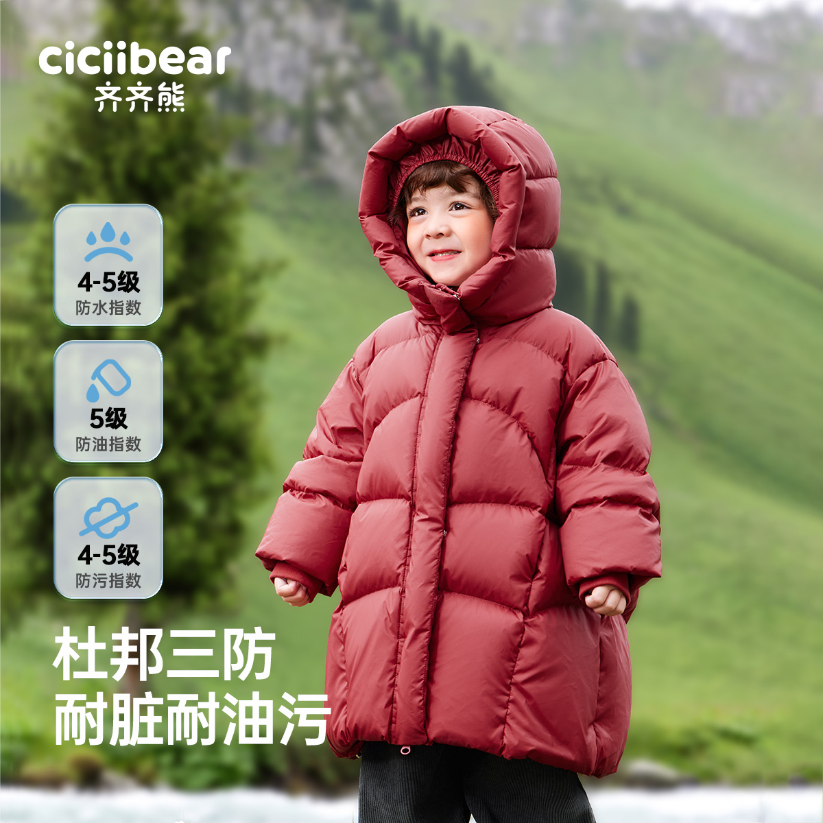 齐齐熊儿童羽绒服男童中长款2024新款冬装保暖女宝宝q102402