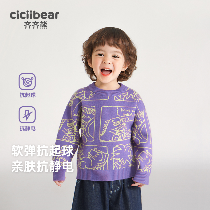 【齐齐熊】男女儿童春秋款毛衣圆领半高领针织衫恐龙岛毛衣 Q102156