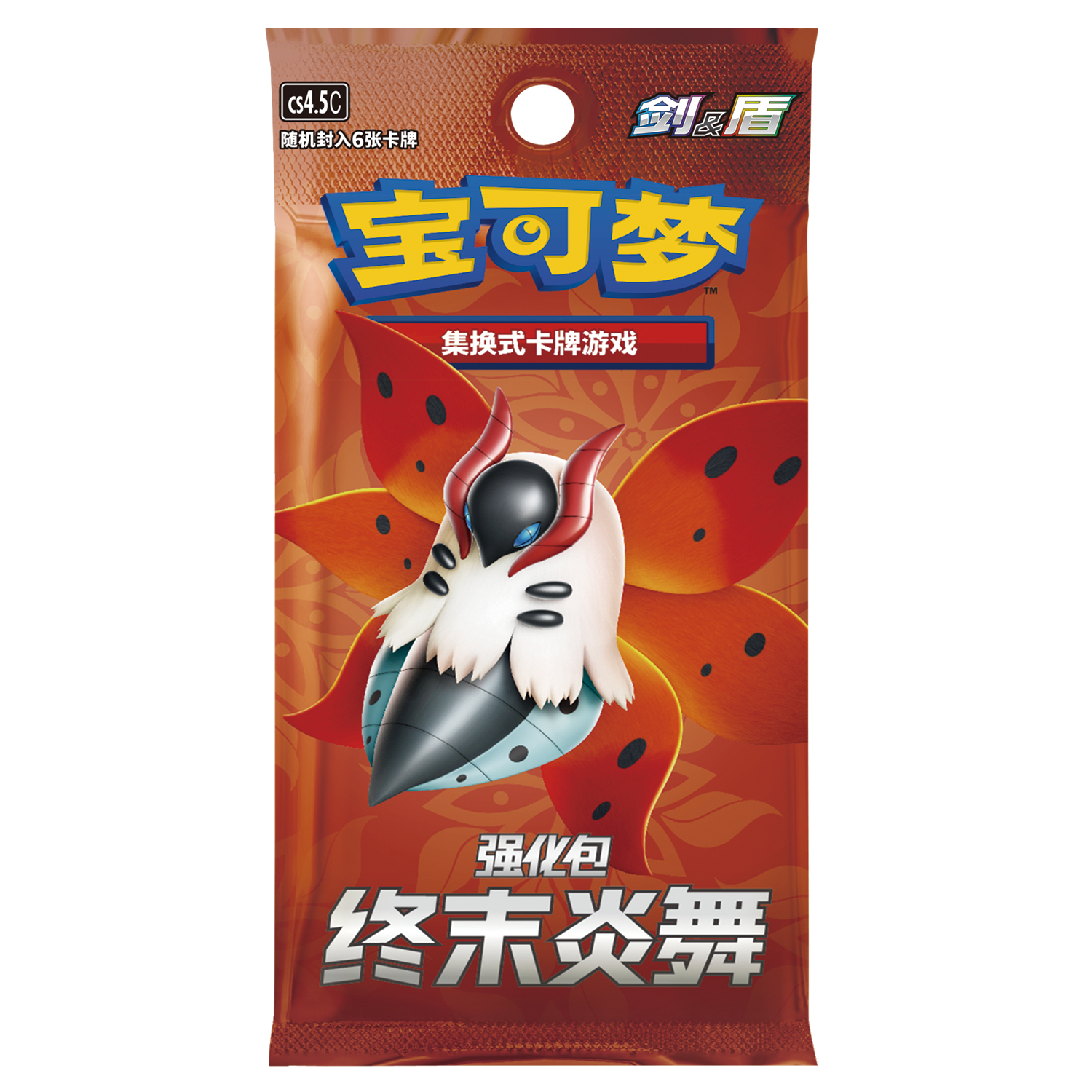 【等风来超级福袋】宝可梦卡牌6.5强化包1包
