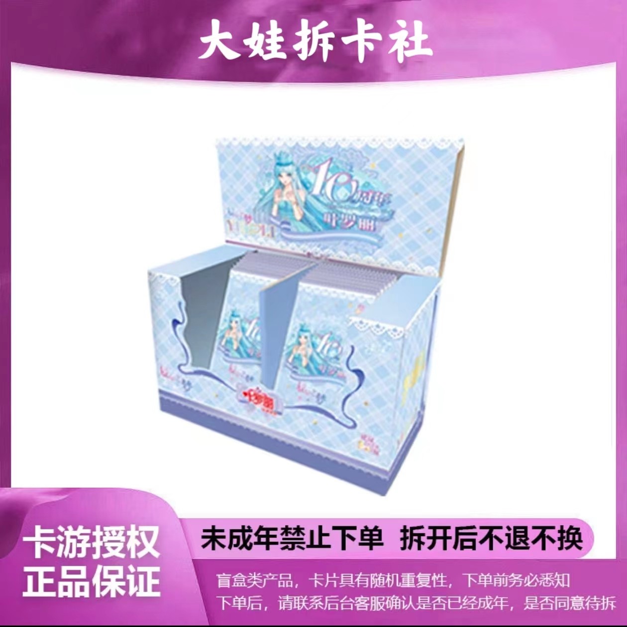 叶罗丽PK辰星之梦第二弹