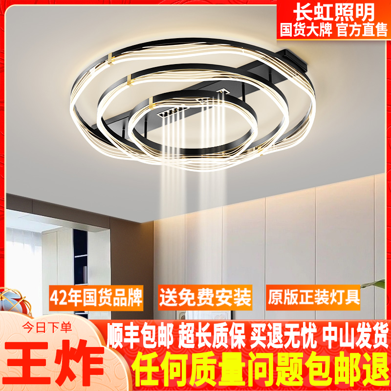 长虹 客厅灯现代简约灯具轻奢led吸顶灯北欧大灯圆环形房间卧室灯