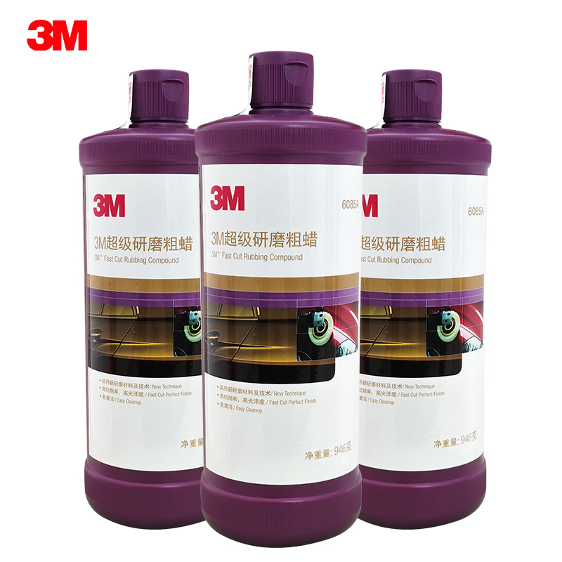正品3M06085研磨美容粗蜡三合一抛光蜡去中度划痕蜡抛光蜡汽车蜡