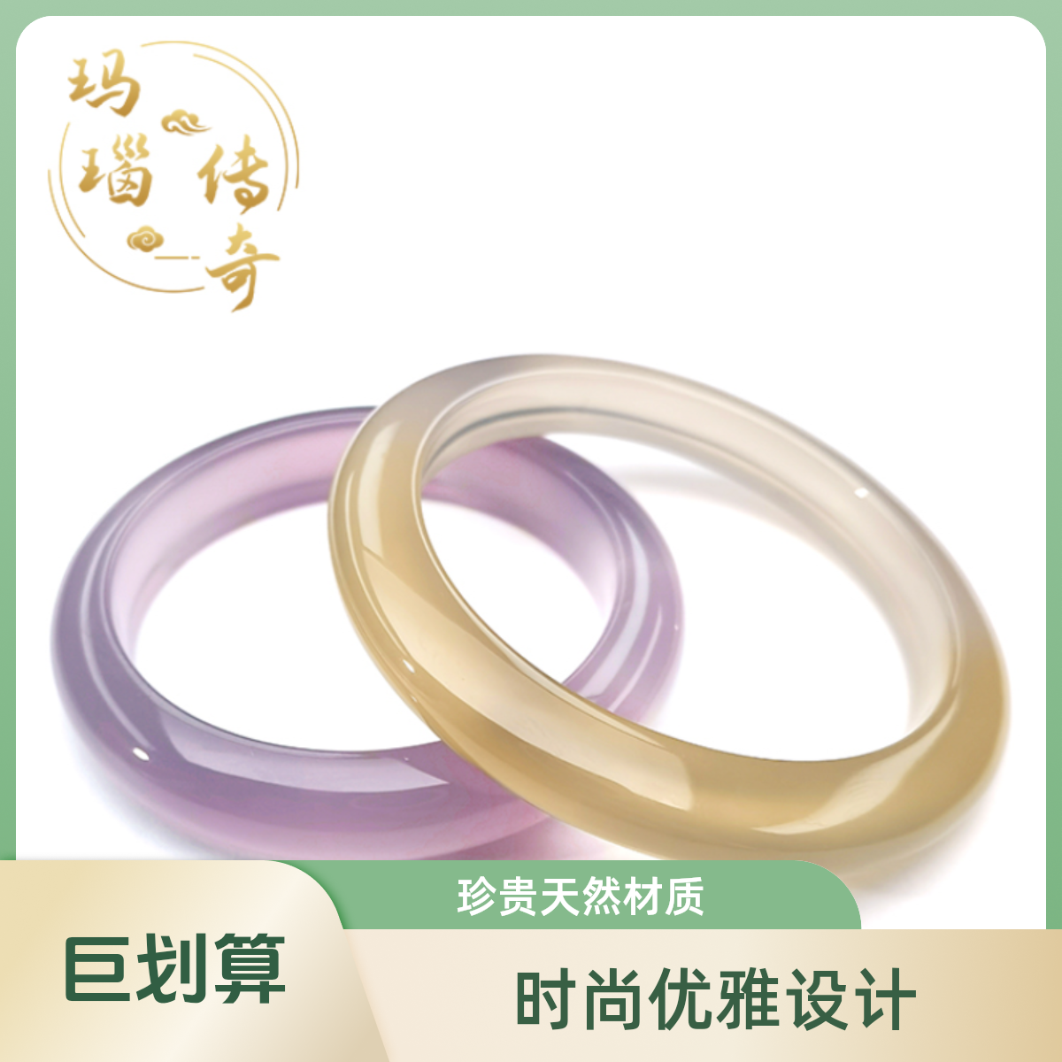 天然原色玛瑙手镯 冰透白月光手镯圈口尺寸对照表