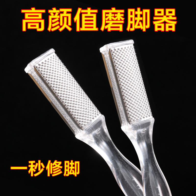 【小扬哥 推荐】修脚神器去死皮老茧家用脚后跟刮脚底磨脚石刀挫