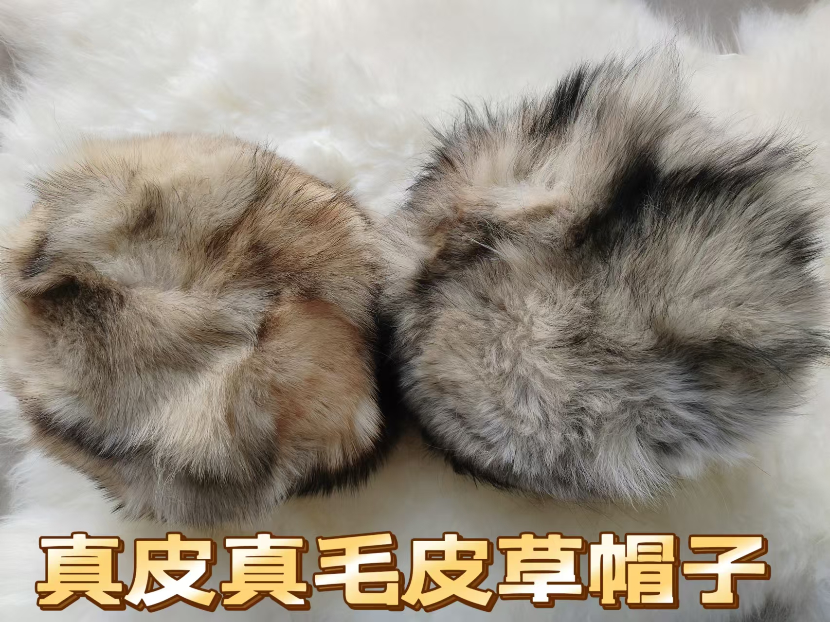 皮草帽子皮毛一体老爷帽真皮真毛双层皮毛雷锋帽保暖防风加厚