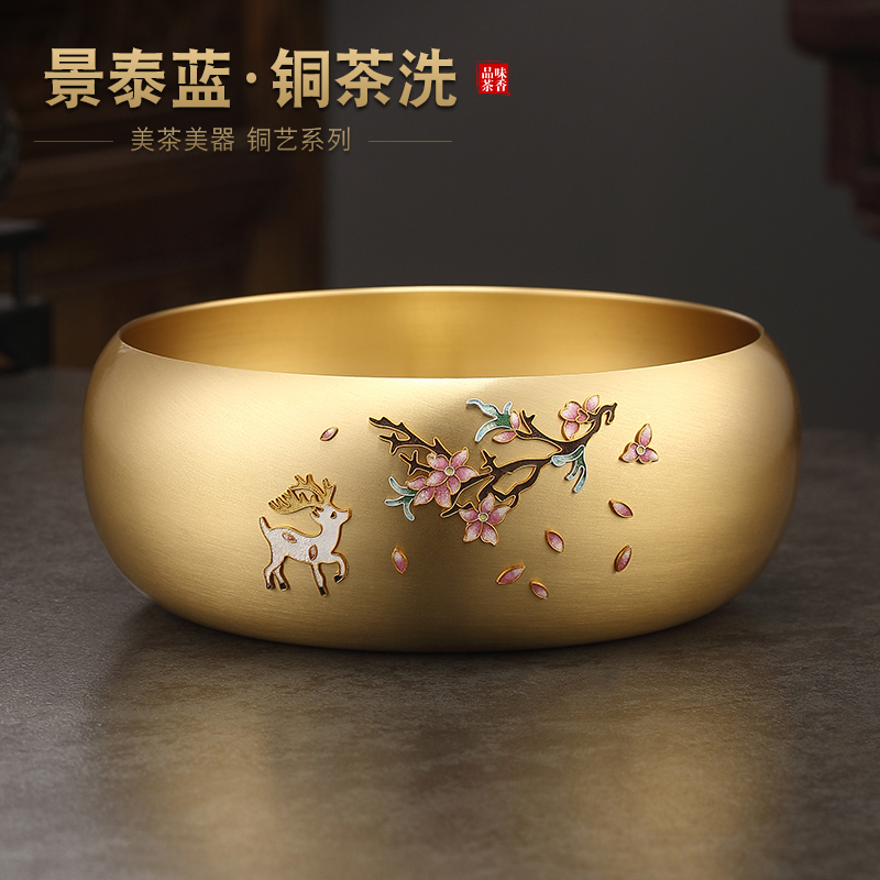 景泰蓝纯黄铜茶洗特大号日式禅意建水功夫茶具配件铜水盂杯洗笔洗