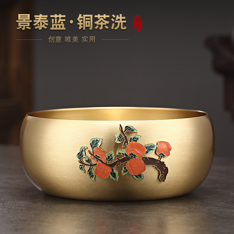 景泰蓝纯黄铜茶洗