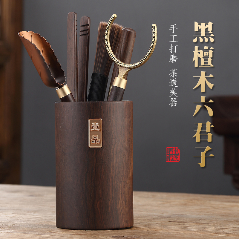 高档茶道六君子黑檀实木功夫茶具茶夹茶针家用泡茶工具配件茶勺镊