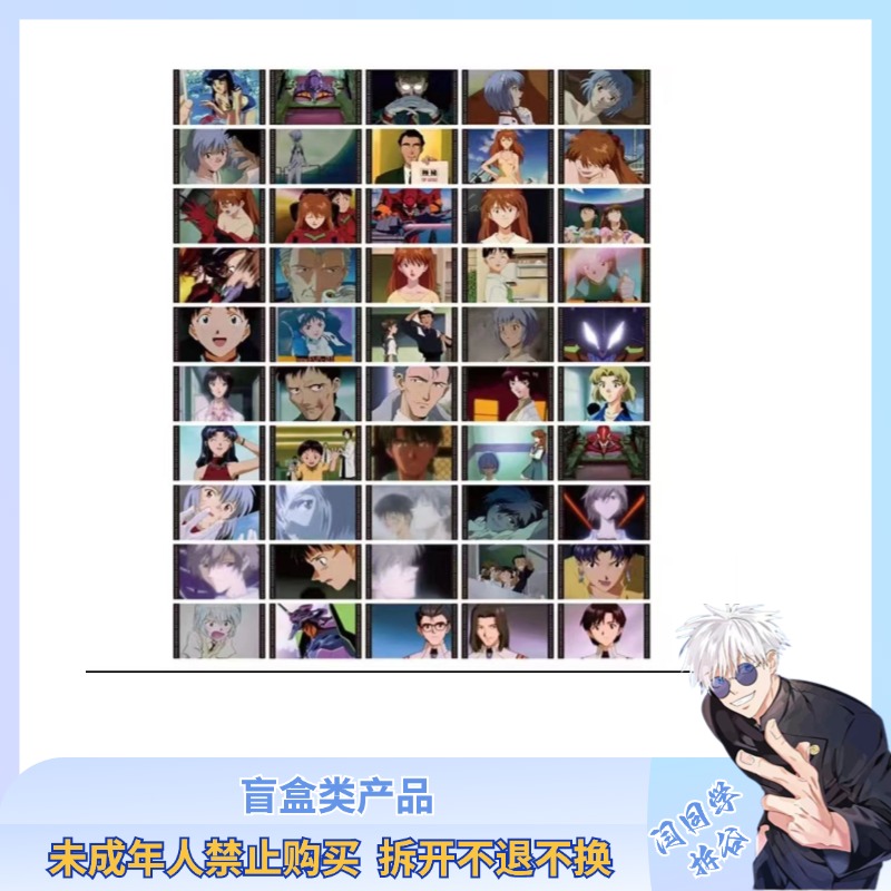 EVA 新世纪福音战士 TV 名场面 小卡【散池 盲盒 主播代拆】