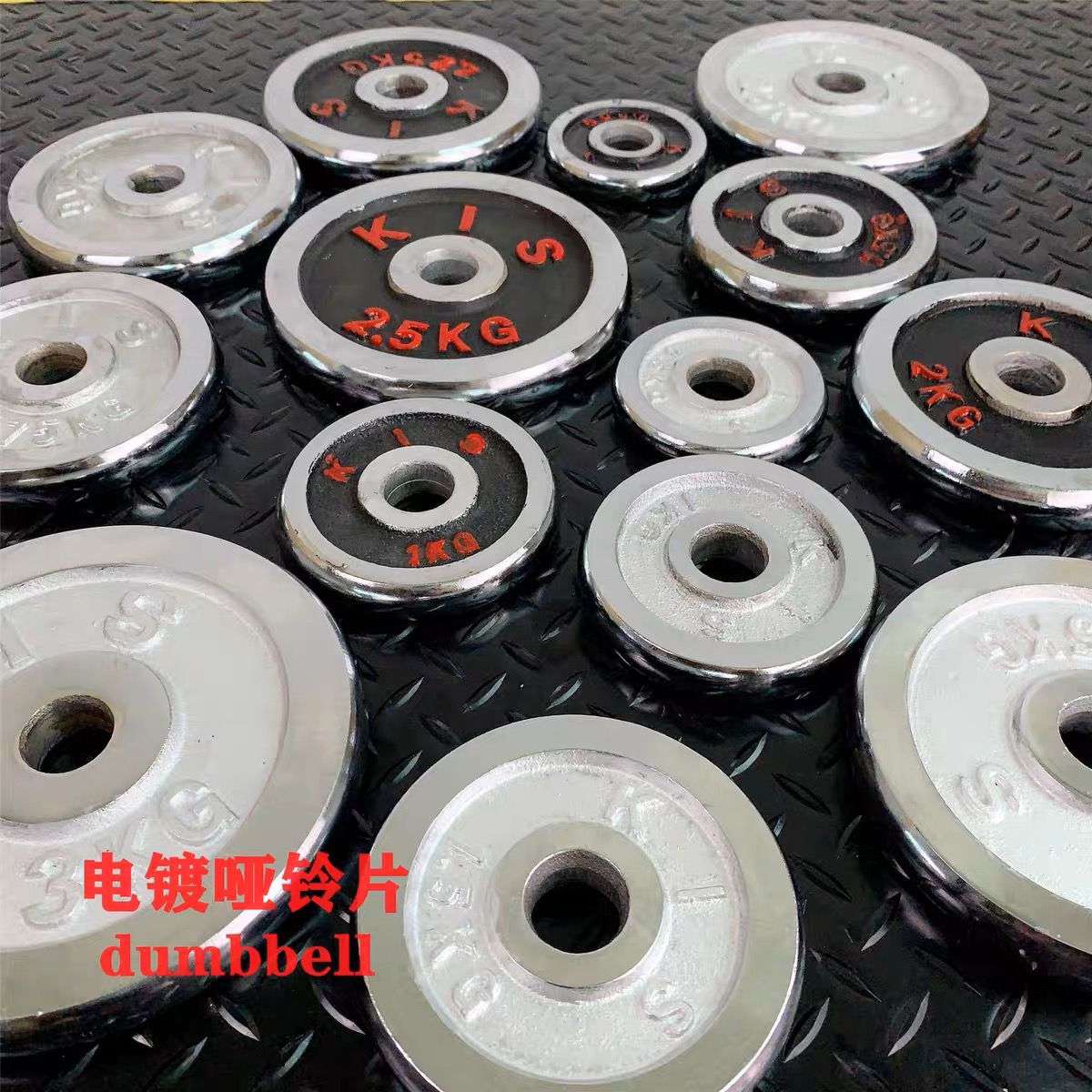 电镀哑铃片电镀杠铃片通用配重片环保哑铃片加重可调节清仓家用