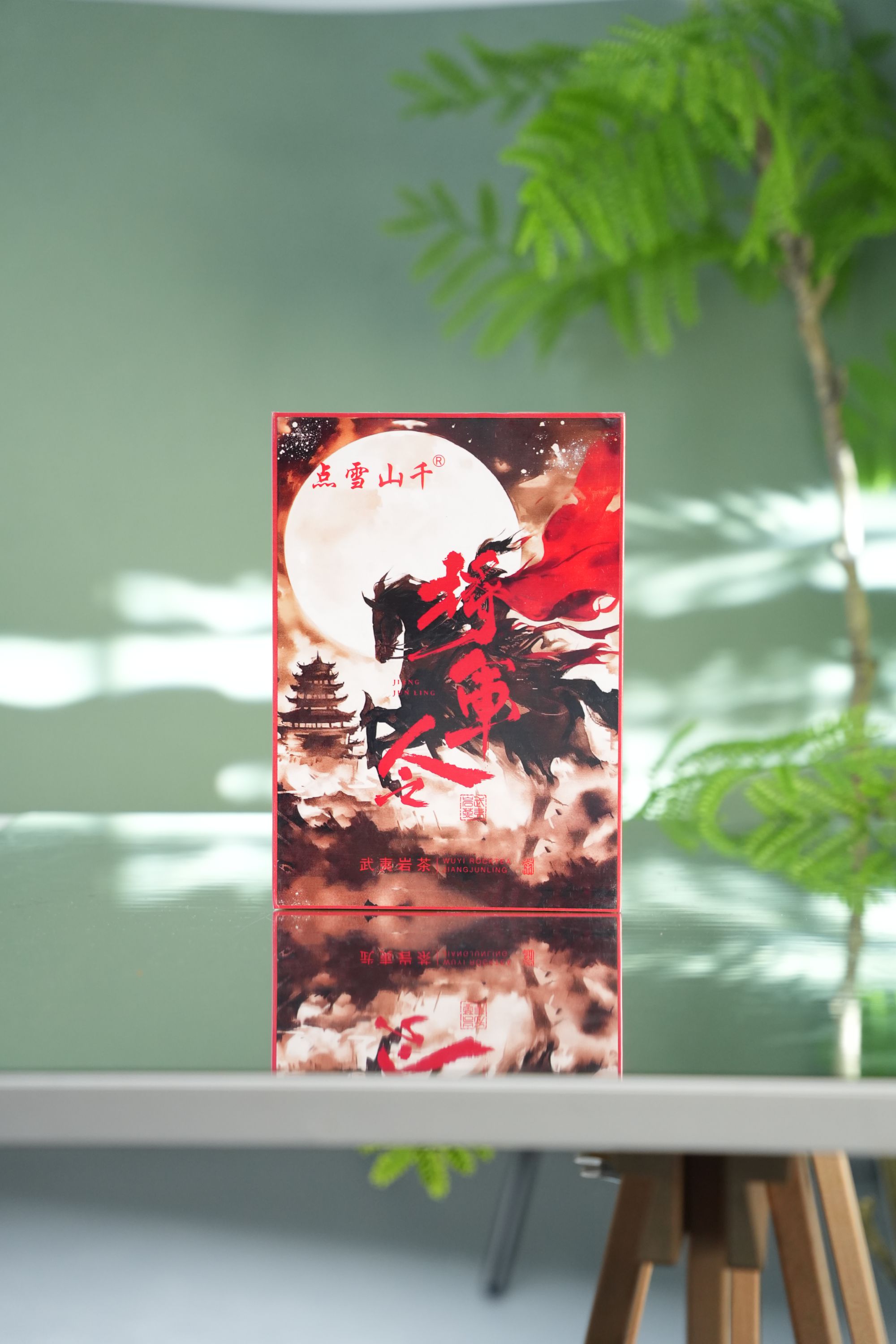 TC 点雪山千 将军令 岩茶 ydzs003