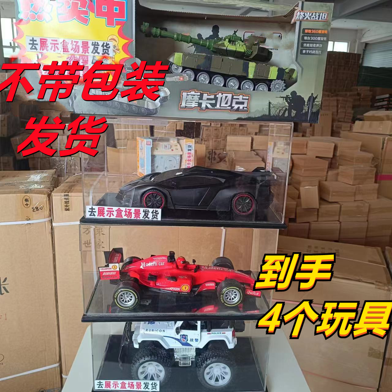 晓 益A【黑色跑车+F1+吉普+坦克】惯性儿童玩具去包装发货