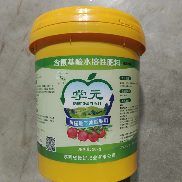 掌元20kg 地下冲施氨基酸水溶肥料