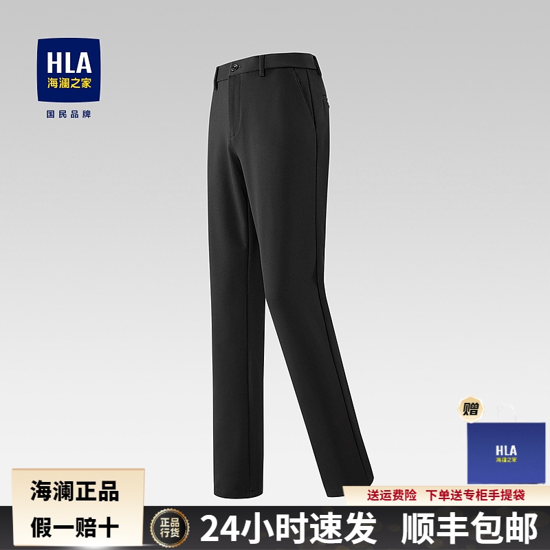 【修身直筒】正品海澜之家休闲裤男基础纯色休闲裤商务男式舒适户外