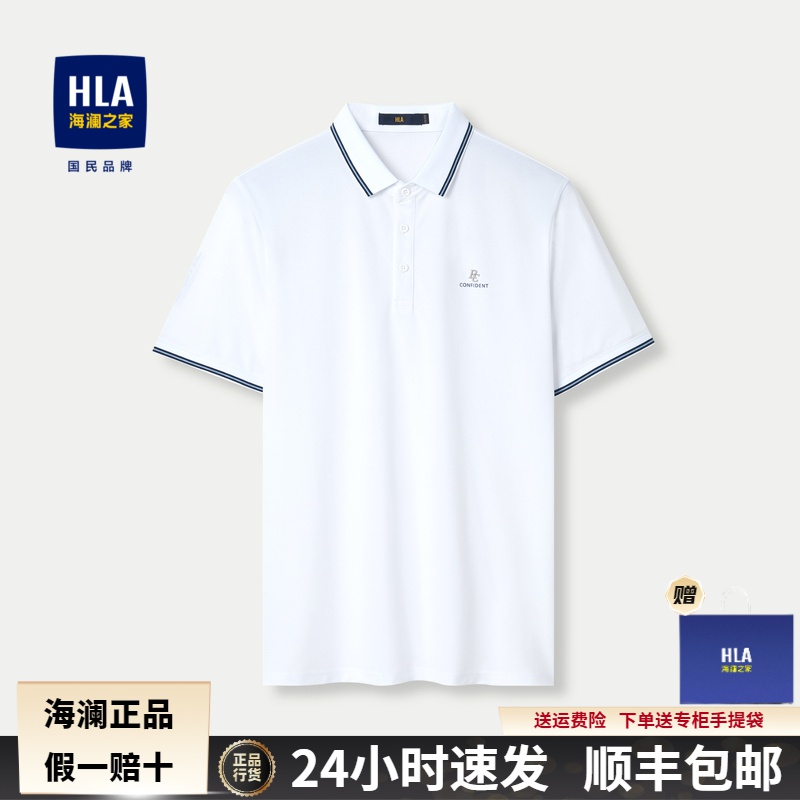 正品海澜之家丝光棉短袖Polo衫翻领弹力高周波印花上衣男