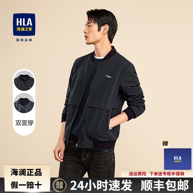 【双面穿】正品海澜之家男士花纹拉链夹克外套休闲宽松梭织茄克秋季
