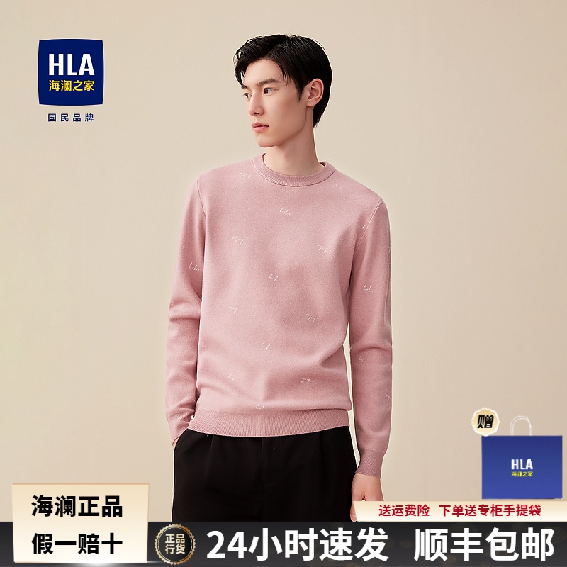 【磨毛加厚】 HLA海澜之家针织衫男经典圆领提花毛衣男保暖秋冬舒适