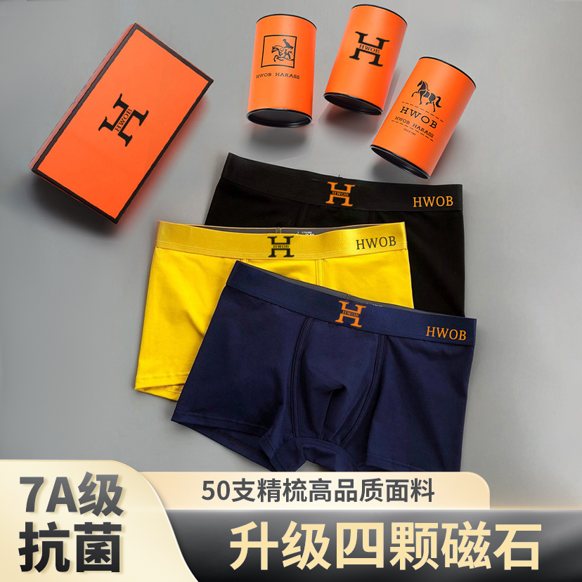 3条短裤男士四颗磁石大码运动抗菌纯色内裤四角裤薄款礼盒