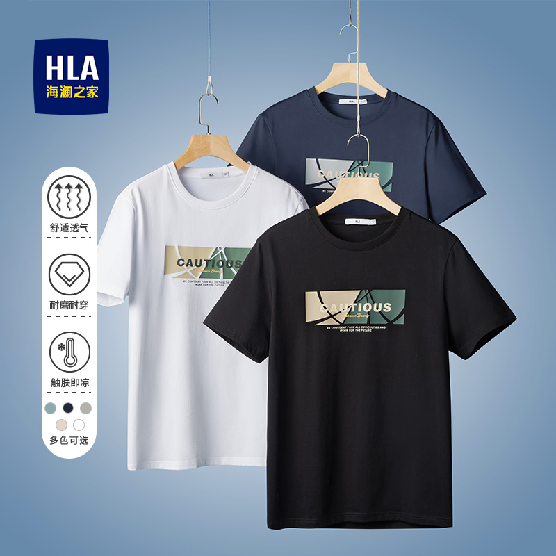 HLA/海澜之家2024年夏季新款经典宽松短t时尚男士舒适百搭短袖T恤