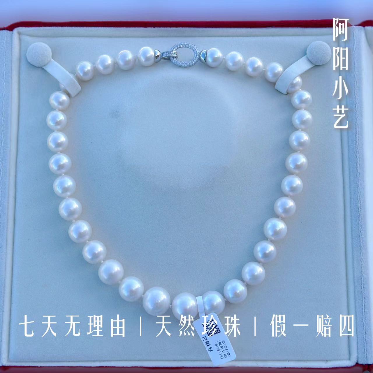 【阿阳小艺】“十万粉回馈大点位”天然淡水珍珠 9.5-14.5MM S925银