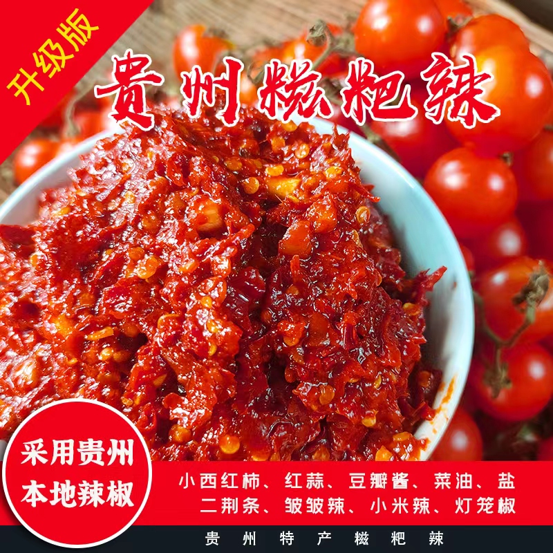 贵州小西红柿糍粑辣椒，炒鸡，炒鸭，宫保系列菜系都可以
