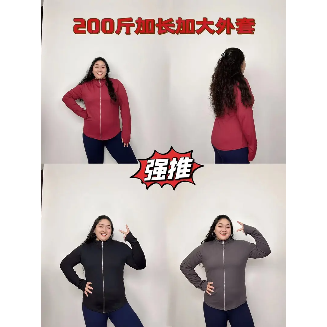 励志女孩大码加长加大秋冬速干显瘦立领外套WT-155