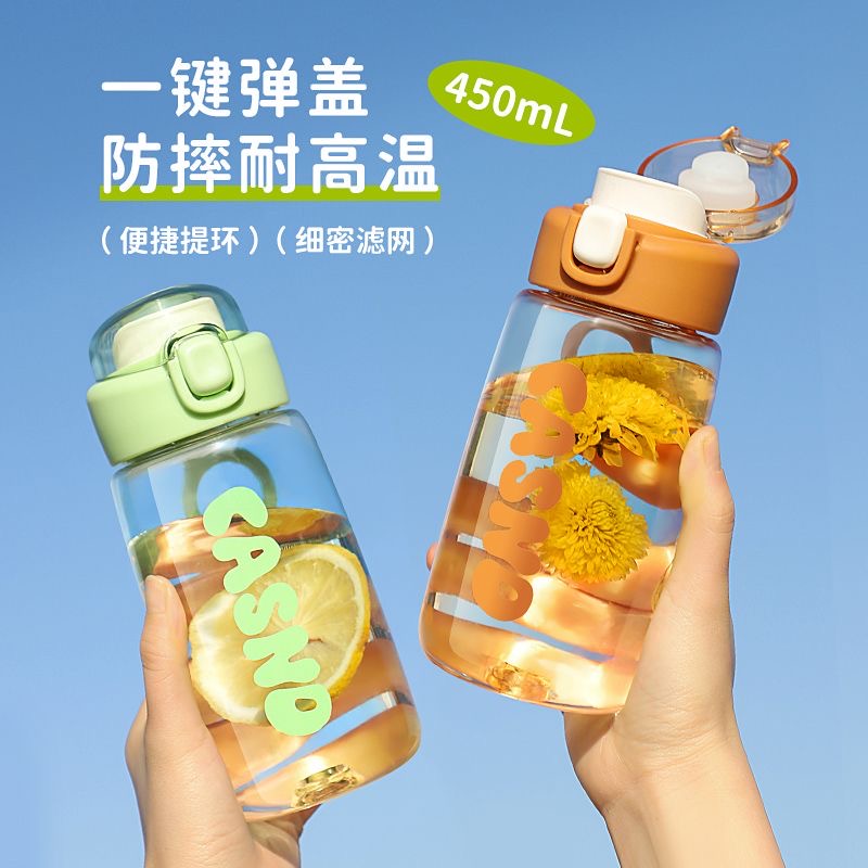 卡西诺耐高温塑料杯户外夏季简约防摔可爱轻盈便携水杯子1272