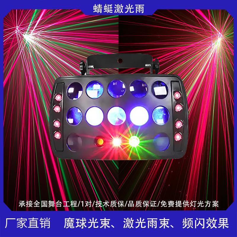 [新捷创]蜻蜓激光雨家庭ktv氛围灯声控七彩闪光灯酒吧ktv酒吧舞台