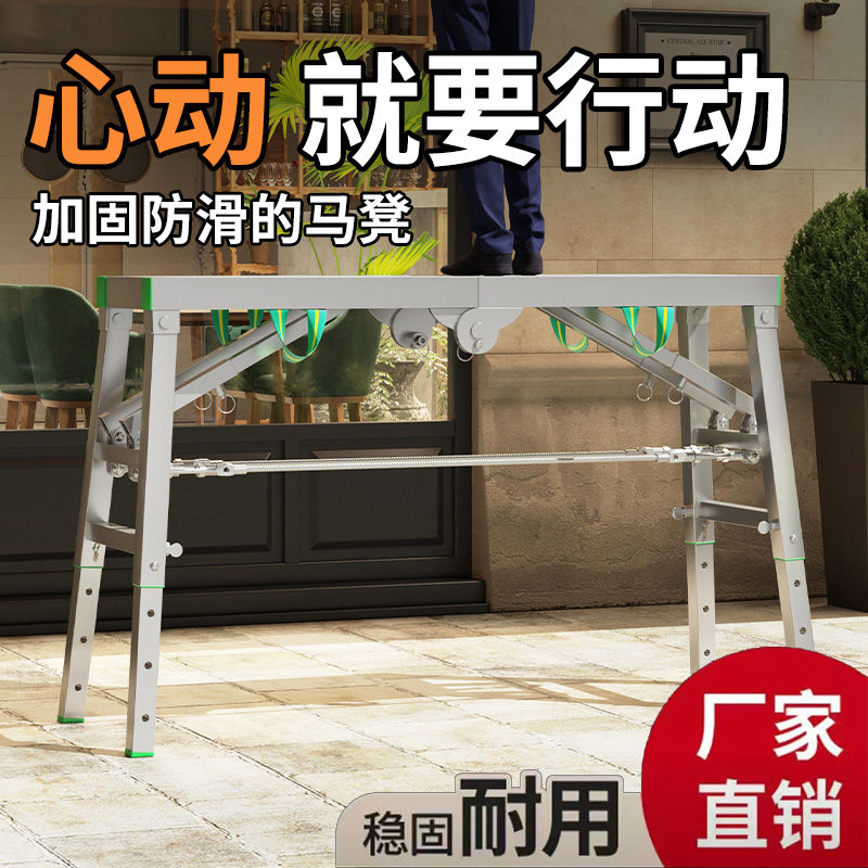 马凳多功能加厚装修折叠脚手架便携伸缩工程马登梯室内刮腻子马镫