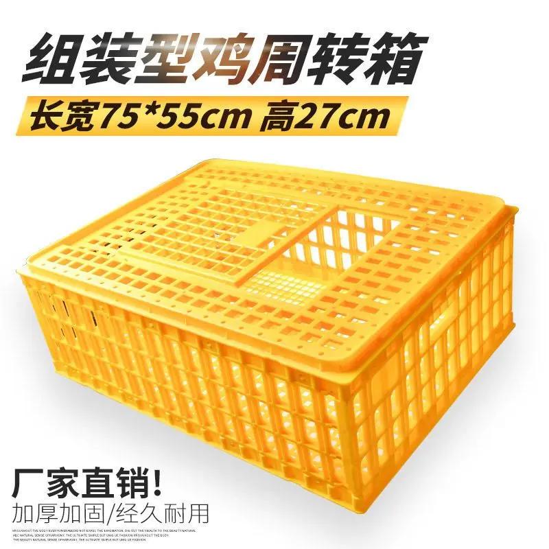 家禽鸡鸭用周转箱塑料雏鸡笼加厚特大运输筐漏粪装鸡塑料筐运输笼