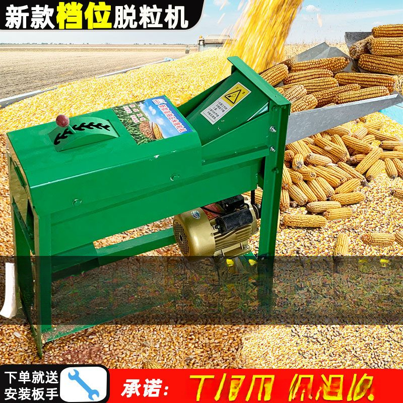 新款玉米脱粒机家用小型加厚220v电动全自动拨剥打大型苞谷机神器
